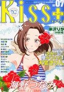 Kiss PLUS7月号