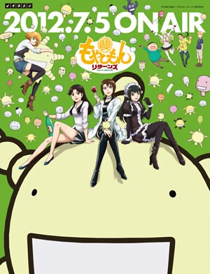 「もやしもん リターンズ」新キービジュアル (C)石川雅之・講談社／「もやしもん リターンズ」製作委員会