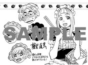 「最後のレストラン」2巻特典ペーパー。