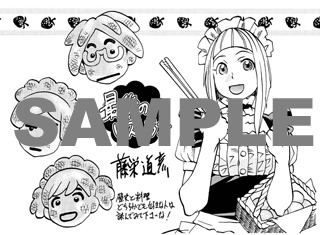 「最後のレストラン」2巻特典ペーパー。