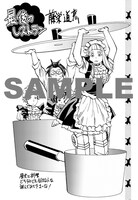 「最後のレストラン」2巻特典ペーパー。