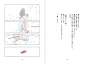 「ぼくのおひめさま 親指姫 白雪姫」より。