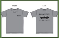 購入者の中から抽選で10名に当たる、「頭文字D×カミナリモータース」コラボTシャツの見本。(C)しげの秀一/講談社・エイベックス・エンタテインメント・オービー企画