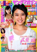 ヤングマガジン28号