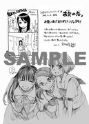 「未完の恋」特典のペーパー