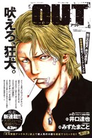 「OUT」扉ページ