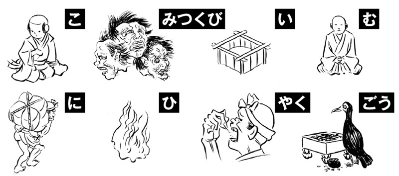 上野顕太郎による判じ絵の解説。