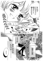 「妄想ガール」のワンシーン。