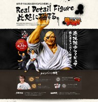 スパイダーウェブの特設ページより。