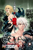 Boichi原作、宮谷拳豪作画「eques」扉ページ。