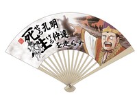 「死せる孔明生ける仲達を走らす扇子」（c）光プロダクション