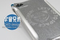 「iPhone4,4Sアルミ削り出しケース(ソリッドシルバー)」。価格は1万500円。(C)Chuya Koyama/Kodansha