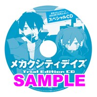 付録の「メカクシティデイズTrial Edition CD」盤面イメージ。