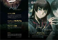 「フェノメノ 美鶴木夜石は怖がらない」体験版DVD-ROMのジャケット。