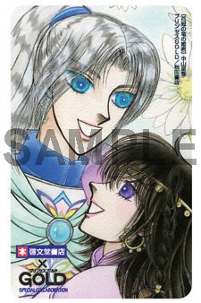 啓文堂書店で配布されるICカードシール。