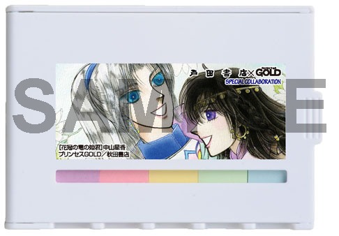 戸田書店で配布される付箋セット。