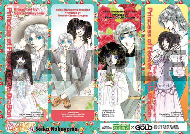 福家書店で配布されるクリアしおり。