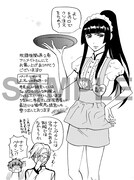 「放課後関ヶ原」2巻発売でペーパー配布、絵柄は4種類