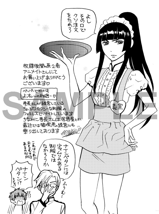 アニメイトで配布されるペーパー。