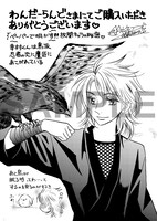 わんだーらんどで配布されるペーパー。