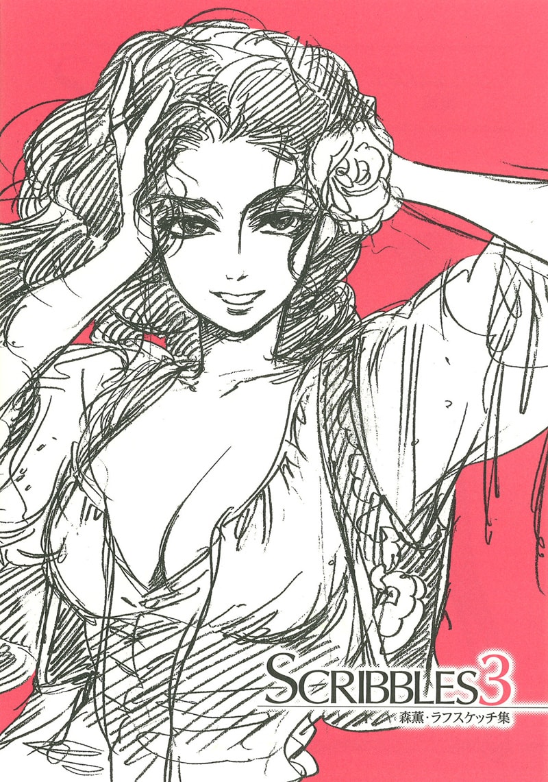 森薫のラフスケッチ集「SCRIBBLES 3」表紙。