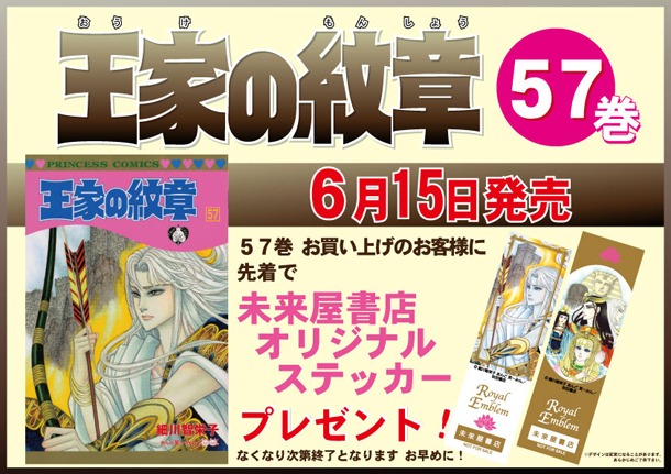 ステッカーの配布情報。