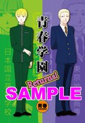 別冊付録「青春学園リターンズ！」。