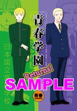 別冊付録「青春学園リターンズ！」。