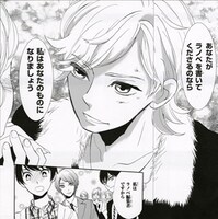 「ラノベ王子☆聖也」の1コマ。