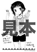 あおい書店博多本店用の特典ペーパー。