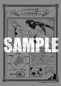 アニブロゲーマーズ各店で配布される「百合名場面名鑑（13）」。