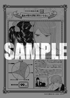 全国の一部書店で配布される「百合名場面名鑑（14）」。