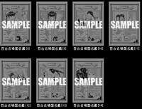 「百合名場面名鑑」は全部で7種類。