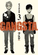 「GANGSTA.」3巻※画像は制作中のものになります