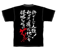 「侵略も～ど チャンWEBver.」バック