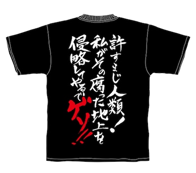 「侵略も～ど チャンWEBver.」バック