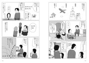 「家に帰ると妻が必ず死んだふりをしています。」2巻より。