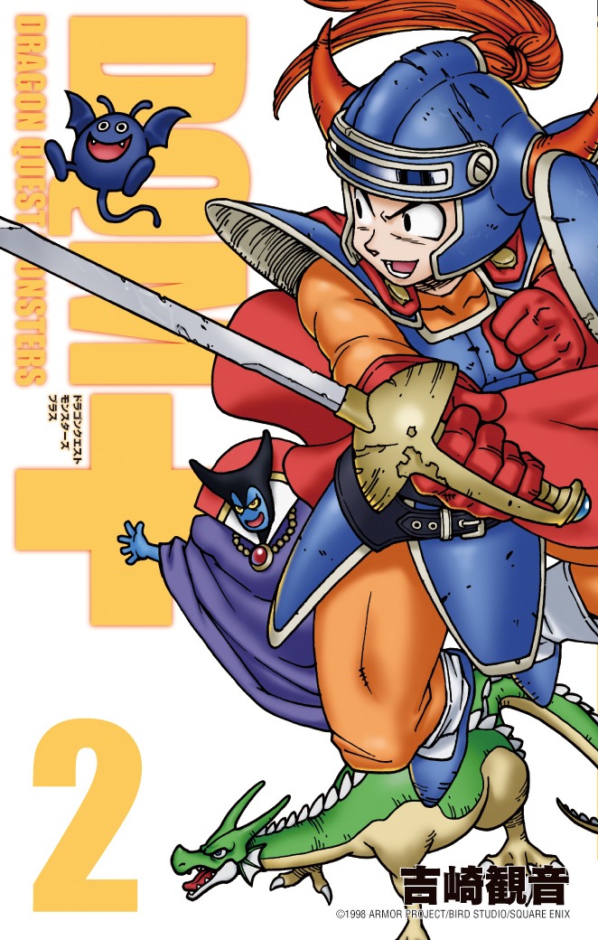吉崎観音「ドラゴンクエストモンスターズ+」新装版2巻