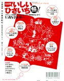 「文藝別冊 総特集・いしいひさいち 仁義なきお笑い」裏表紙