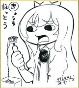 クリスタルな洋介「ひめはじけ」1巻、がっかり色紙5名に