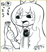 プレゼントが予定されている色紙の1つ。どんながっかり色紙が送られてくるかは、当選してのお楽しみ。