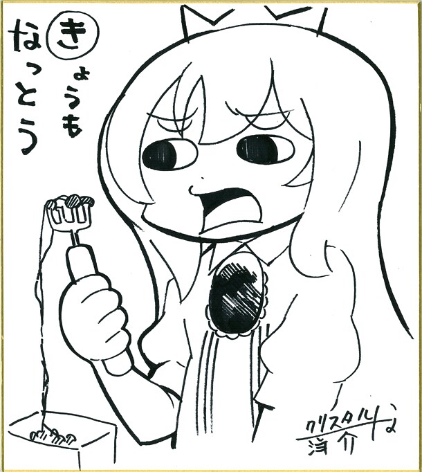 プレゼントが予定されている色紙の1つ。どんながっかり色紙が送られてくるかは、当選してのお楽しみ。