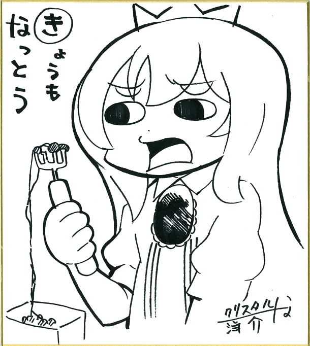 プレゼントが予定されている色紙の1つ。どんながっかり色紙が送られてくるかは、当選してのお楽しみ。