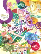 「マギ」大高忍に季刊エスがインタビュー、初期設定画公開