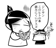 井上純一のコラム「終わらないカラスヤサトシ」より。