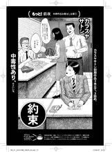 カラスヤサトシ「約束」より。