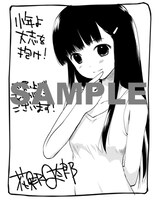 一般書店用特典