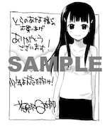 コミックとらのあな特典