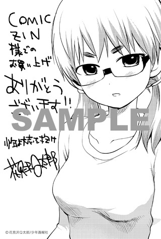 COMIC ZIN特典