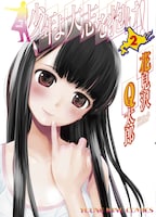 「少年よ大志を抱け！」2巻